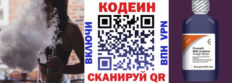 Codein Purple Drank  наркотики  Разумное 