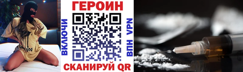 ГЕРОИН афганец Разумное
