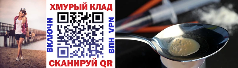ссылка на мегу ссылка  даркнет Telegram  ГЕРОИН хмурый  Разумное 