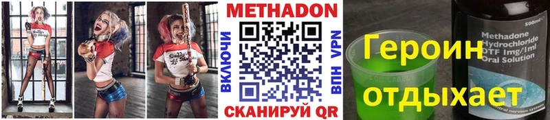 где продают наркотики нарко площадка какой сайт МЕТАДОН methadone Разумное мега ТОР